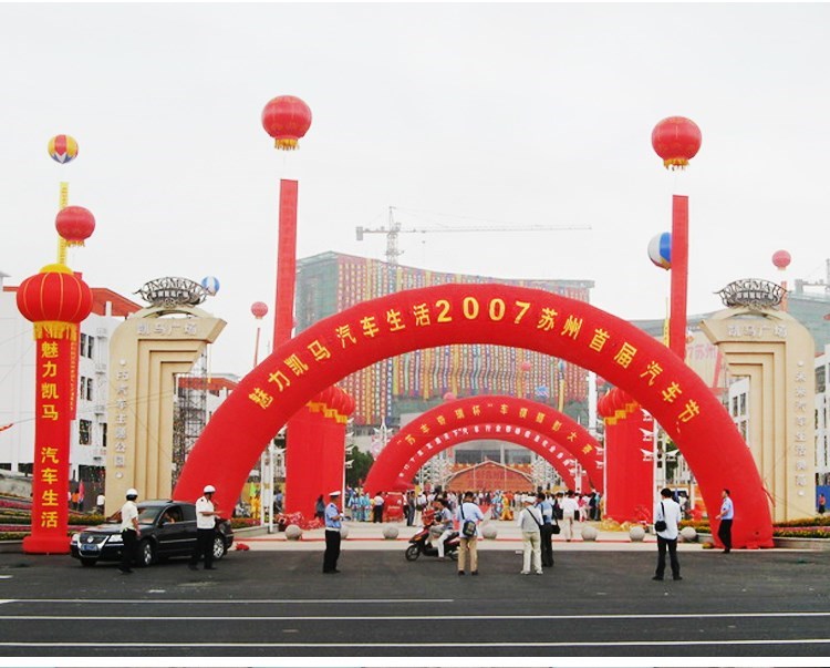 甘谷庆典拱门